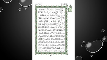 Sheikh Shuraim Sura Al Isra سورة الإسراء الشيخ سعود الشريم page 287