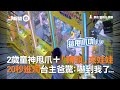 2歲童神甩爪+「轉頭」夾娃娃 20秒進洞台主爸驚:嚇到我了...