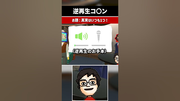 【声マネ】明らかにどこかのアニメを意識したお題 #shorts #逆再生キング #声マネキング #vtuber #ゲーム実況