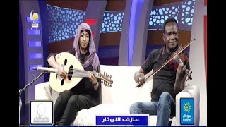 عازف الأوتار - 09 / 06 / 2022 - مساء جديد