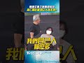 黃仁勳驚輝達員工嫁聯發科尪　笑虧：自己人那麼多找不到啊？ ｜TVBS新聞 #shorts