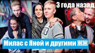 КСЮША МИЛАС С ЯНОЙ БОРОДИНОЙ И ДРУГИМИ ДЕВУШКАМИ СТАРЫЕ ФОТОГРАФИИ ПАЦАНКИ 3 СЕЗОН