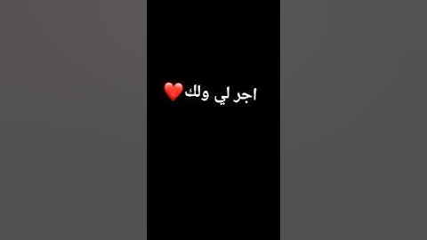 اجر لي ولك❤️🤲 #سوره_القارعه