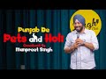 Punjab de pets  holi  crowd work comedy ft manpreet singh