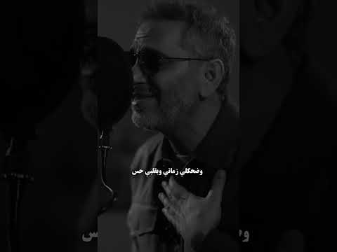 يا نصي التاني ابو ضحكة رماني حالات واتس اب