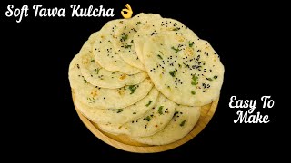 Kulcha Recipe On Tawa | Tawa Kulcha | Homemade Soft Kulcha On Tawa