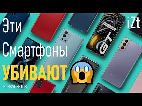 КРУЧЕ ФЛАГМАНОВ: Лучшие альтернативы топовым смартфонам в 2021