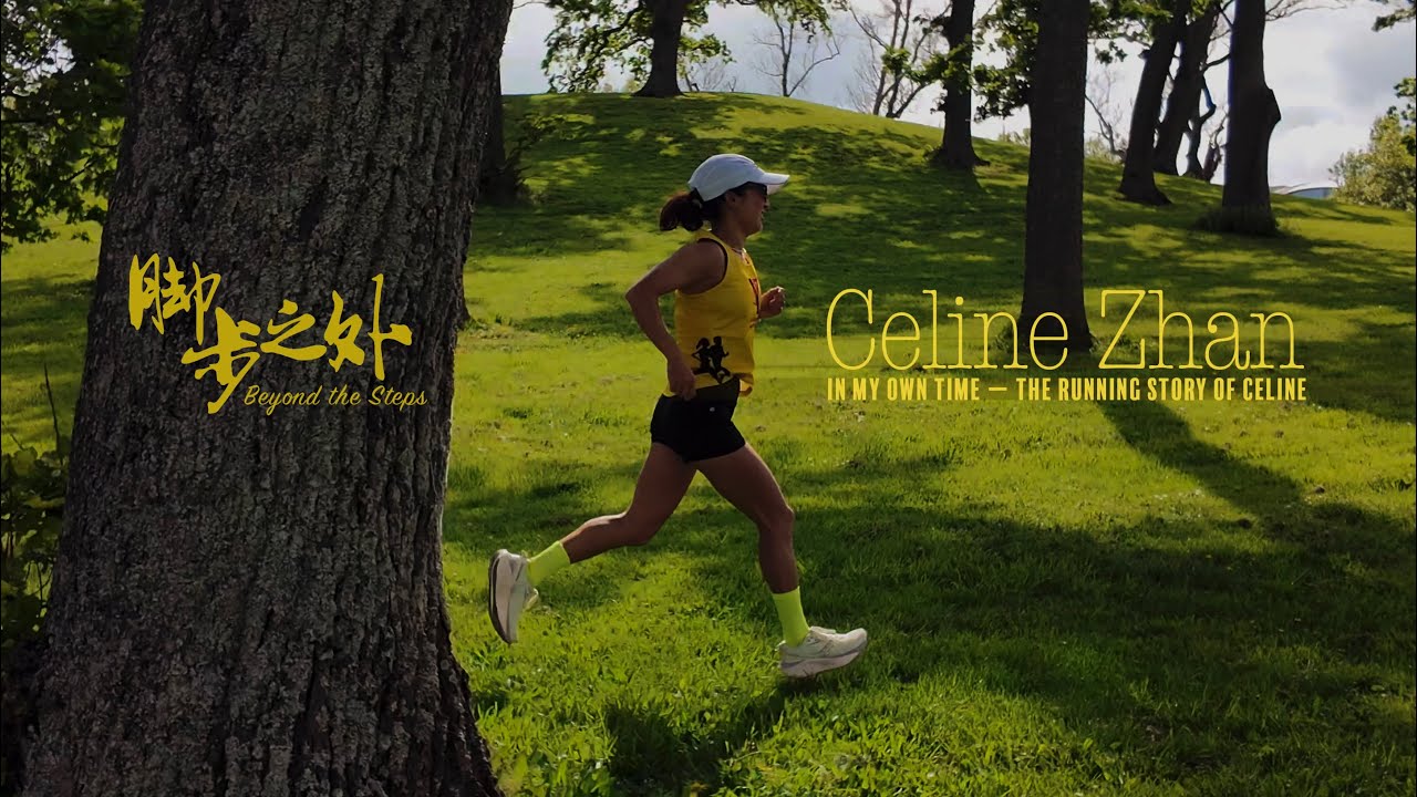 Celine|Beyond the steps EP3|in my own time -- running story