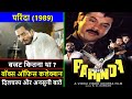 Parinda 1989 movie budget box office collection and unknown facts  parinda movie review