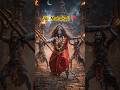 🔥 Maa Kali Angry Tandav ⚡ Chain Attack Hook | Aghori Baba #shorts #kali #kalimaa #durgapuja #viral