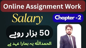 Chapter_2 Assignment Work | Aj say Abi say Shoro Karo | Mahana 50 Hazar Tak #waqarcheemaadv 