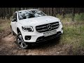 Новый Mercedes GLB по цене Кодиака и РАВ4? ТЕ ЖЕ ДЕНЬГИ. Обзор и оффроуд тест Мерседеса ГЛБ 2020