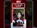 ଛୋଟ ବେଳୁ ଜସ୍ମିନକୁ ଡାନ୍ସ ଶିଖାଉଛି | Jasmine Rath | Dairy Odia Movie