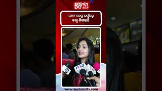 ଛୋଟ ବେଳୁ ଜସ୍ମିନକୁ ଡାନ୍ସ ଶିଖାଉଛି | Jasmine Rath | Dairy Odia Movie