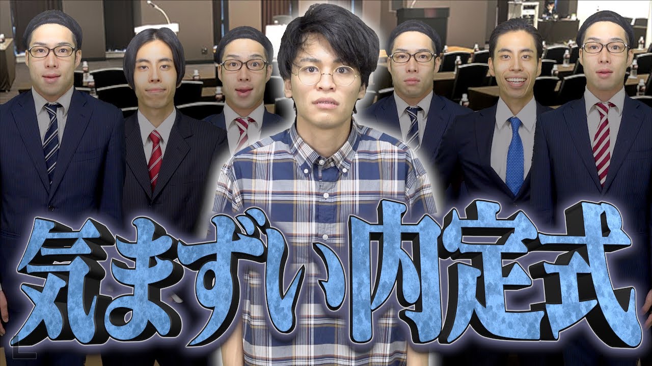 【共感性羞恥】