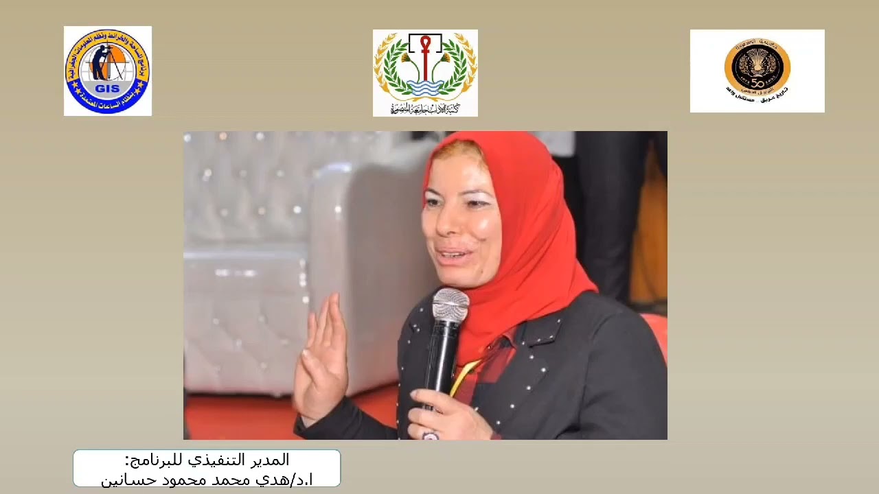 انشطة البرنامج (46) ا.د/ هدي محمد محمود حسانين