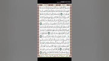 سورة المائدة | كيفية تلاوة الصفحة 120