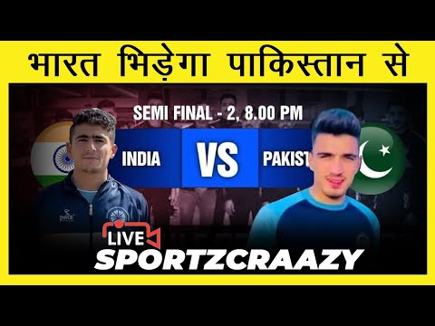 Sportzcraazy Live: ind vs pak junior kabaddi worldcup 2023 | Junior Kabaddi World Championships iran