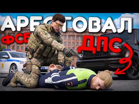 FSB - ARRESTED and FIRED a Traffic Police Officer on RMRP ( GTA 5 )