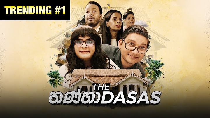 The තණ්හාdasas - Gehan Blok & Dino Corera