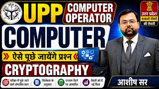 UPP Computer Operator Vacancy | Cryptography Exam Pattern Based Important Questions,