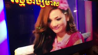 Sork Vang Bong Bra Tan By Sarat