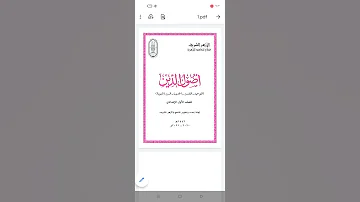تحميل كتاب أصول الدين مجانا و برابط تحميل مباشر 