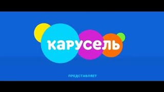 Завтавка Телеканал Карусель Зима 2020 Preview 2l Effects in Videoup V1000