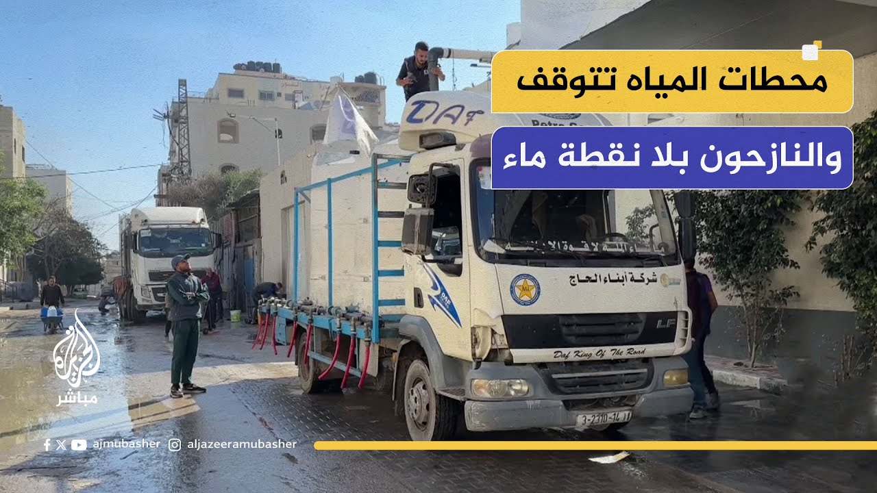 غزة تعاني العطش.. أزمة السولار تهدد توقف محطات تحلية المياه
