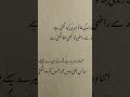zindagi kabhi razi to kabhi khud se khafa lagti hai#nasihat#emotional #subscribe #ytshorts @Nafs76