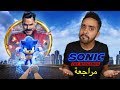 مراجعة فلم Sonic the Hedgehog