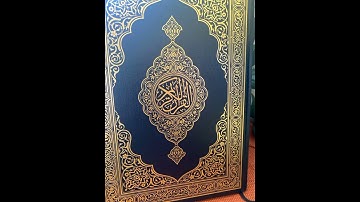 ماتيسر من سورة النحل #اكسبلور #المصحف