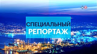 Специальный репортаж Большое аппаратное совещание