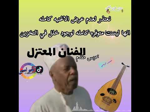 خميس مقدم محلا الصدف