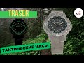 ТАКТИЧЕСКАЯ НОВИНКА Traser P99 T Tactical Grey / Тритий и Титан