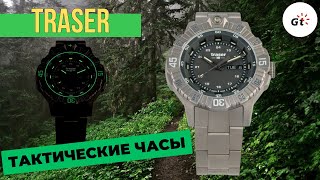 ТАКТИЧЕСКАЯ НОВИНКА Traser P99 T Tactical Grey / Тритий и Титан