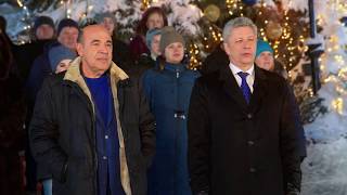 Поздравление Юрия Бойко и Вадима Рабиновича с Новым годом