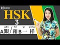 Chinese HSK3 grammar A        B