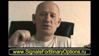 Бинарные Опционы Большой Куш Отзывы [Бинарные Опционы Большой Куш Отзывы]