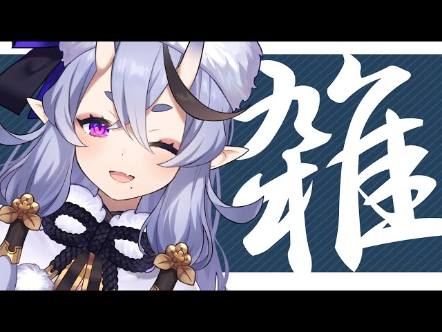 さて、はなすか。【 竜胆尊 / にじさんじ 】のサムネイル