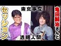 東京事変 透明人間 歌詞 動画視聴 歌ネット