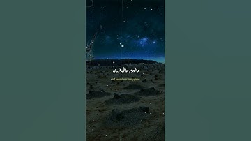 القارئ: عبدالرحمن مسعد || ۞ أَفَلَا يَعْلَمُ إِذَا بُعْثِرَ مَا فِى ٱلْقُبُورِ
