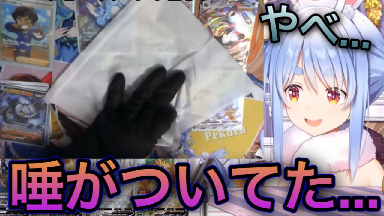 ティッシュで自分の唾を拭くぺこちゃん【兎田ぺこら/ホロライブ/切り抜き】