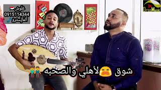 #نار البعدي والغربه // ساجوري// ونزار المهندس