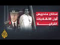 عدنان مندريس أول انقلاب عسكري في تركيا