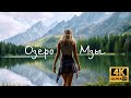 АБХАЗИЯ озеро МЗЫ 🤩 ФАНТАСТИЧЕСКОЕ МЕСТО!!! поляна Ауадхара