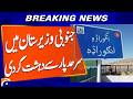 “Terror Attacks from Across the Border in South Waziristan” | Breaking News | Geo News