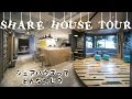 Japanese Share House Apartment Tour: Life In A Tokyo Share House | シェアハウス東京・国際交流