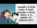 Ни надуть, ни поджать...))) Смешной анекдот дня!