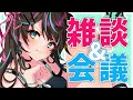 【雑談配信】6月にやることをきめます！！！！！【たすけてすずめいと】